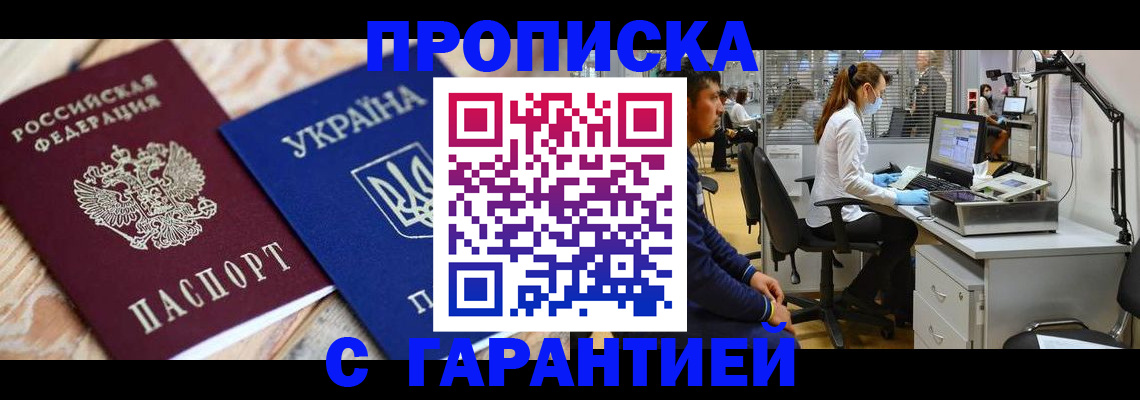 временная регистрация для школы в Лабытнанги