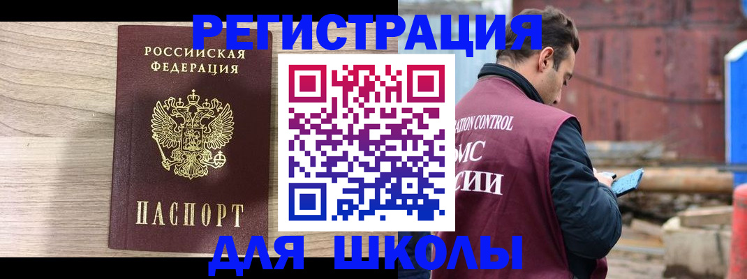 временная регистрация купить в Лабытнанги