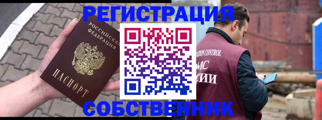 прописка для школы в Лабытнанги