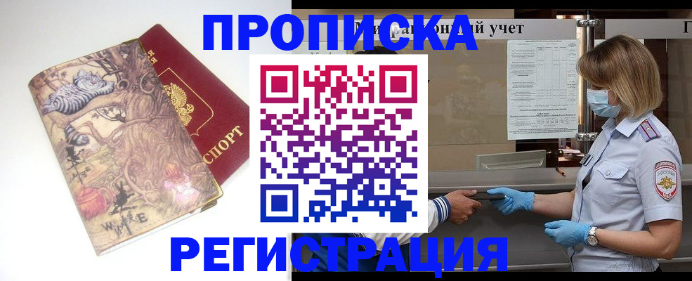 прописка иностранных граждан в Лабытнанги