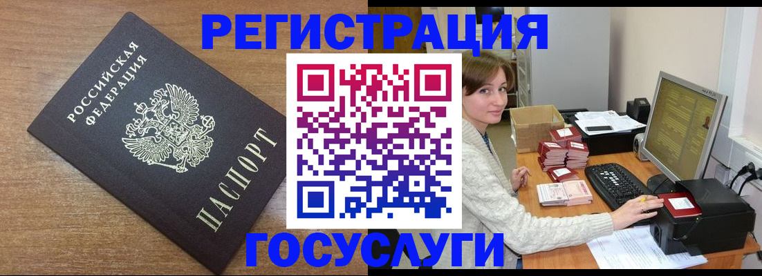 прописка регистрация в Лабытнанги